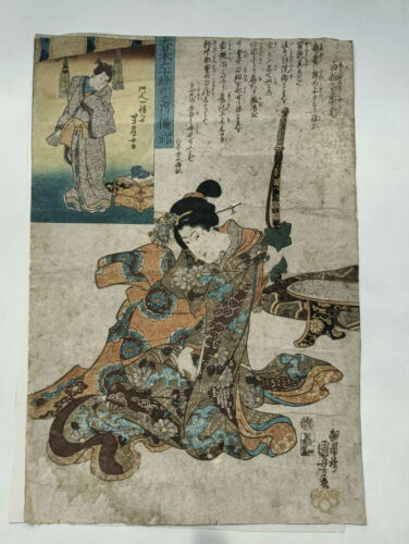 Utagawa Kuniyoshi- Original Woodblock Print, ‘The Shirabyôshi Dancer Kamegiku’